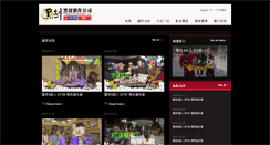 Desktop Screenshot of cnplus.com.tw